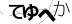 CAPTCHA
